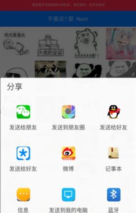 来啊斗图表情包助手