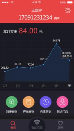 苏宁互联app