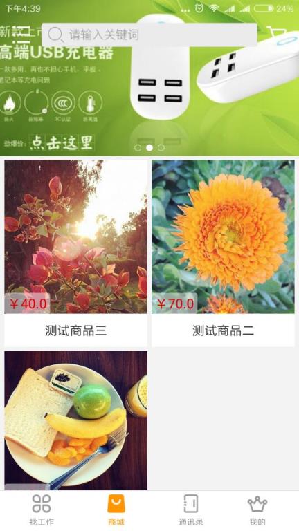 打工皇帝App
