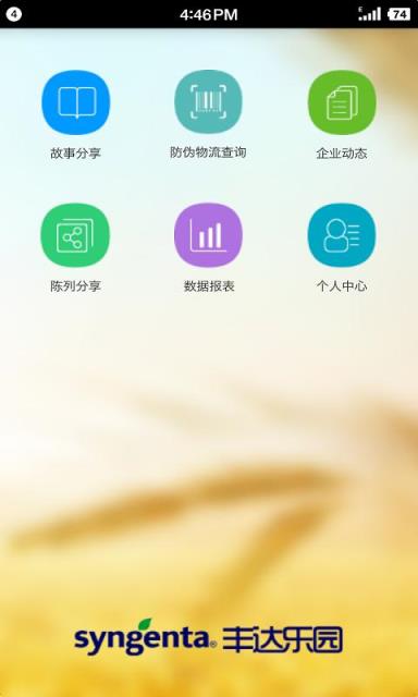 丰达乐园app