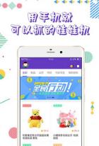 抓娃娃大世界APP