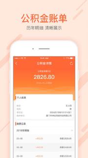 公积金一点通
