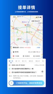 乐智司导app