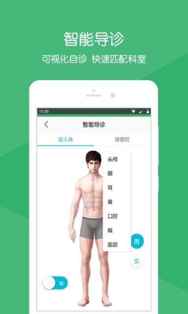 余姚人民医院app