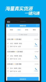 嘟嘟找船app