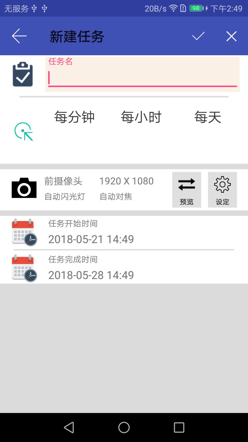 定时相机app