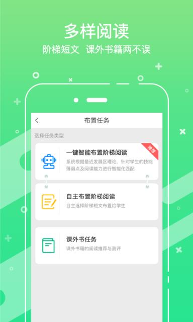 考拉阅读老师端