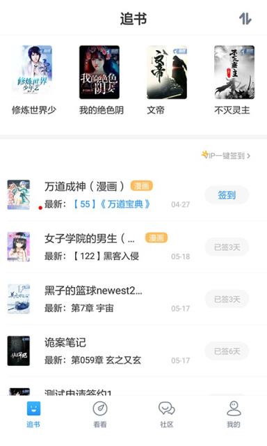 酷匠阅读破解版