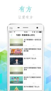 四川家长学校app