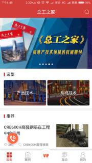 总工之家
