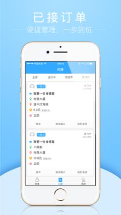 爱跑腿跑男版app