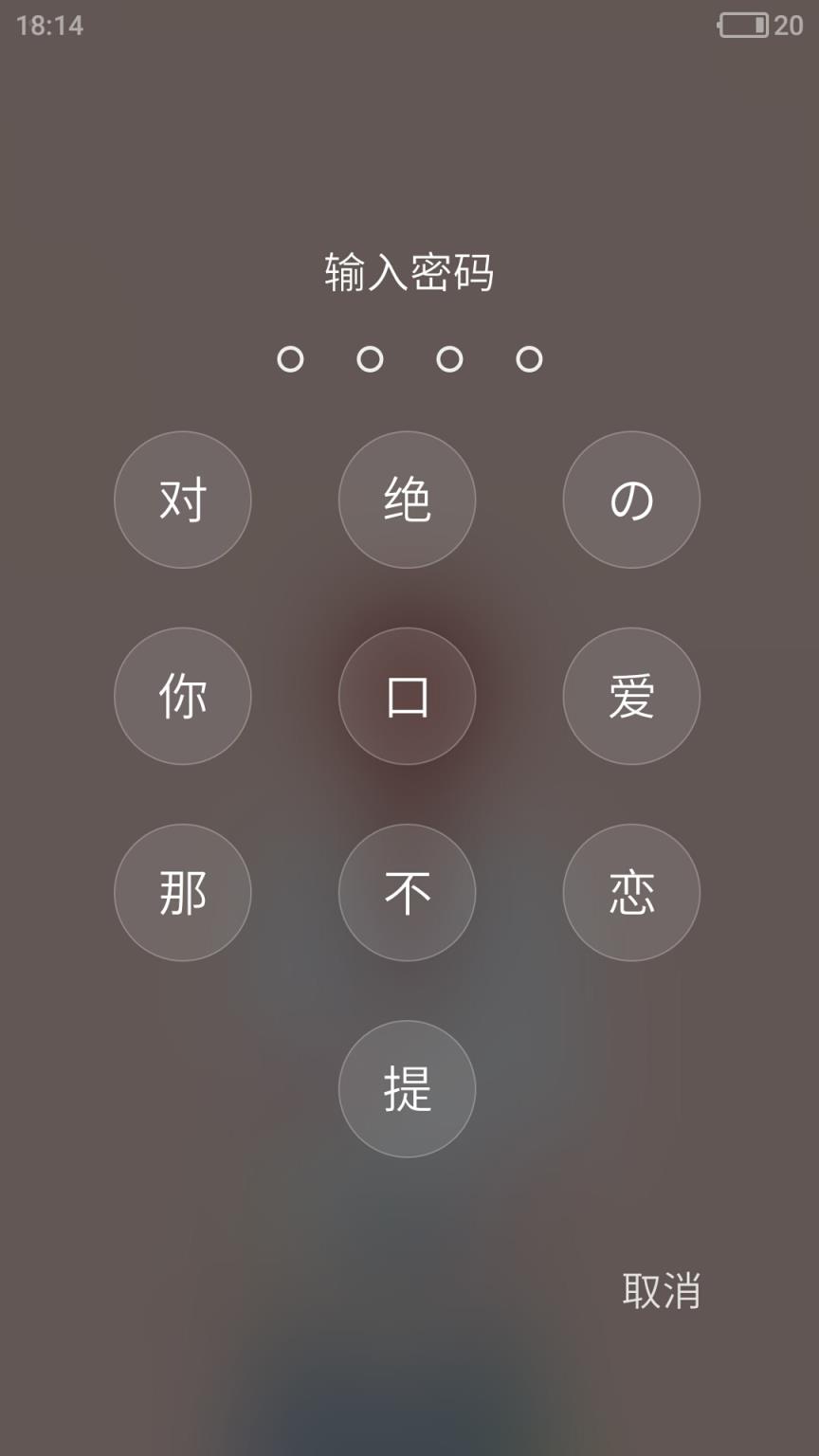 粉粉女生卡通主题锁屏软件