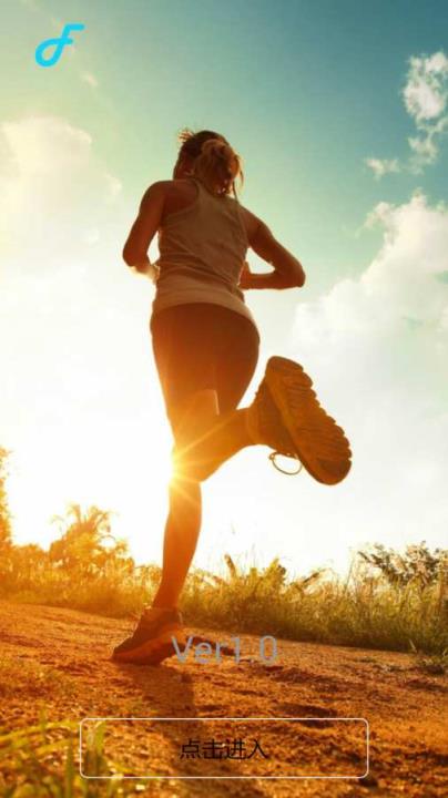 快乐健康计步器