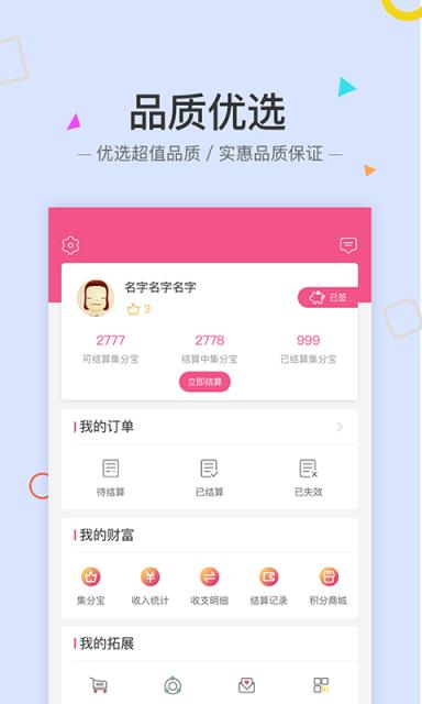 一折优惠频道app