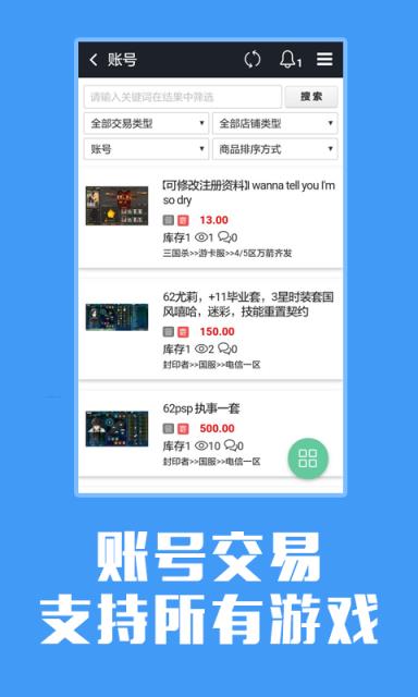 买号么交易平台