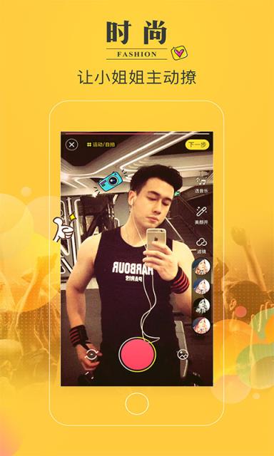 趣哒哒短视频app
