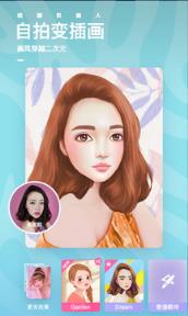 安卓美图秀秀去广告纯净版