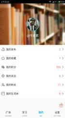 疯狂音标app