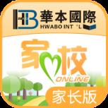 华本家校