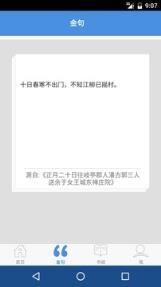 国学部落安卓版
