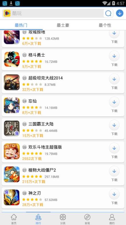 百度游戏中心app