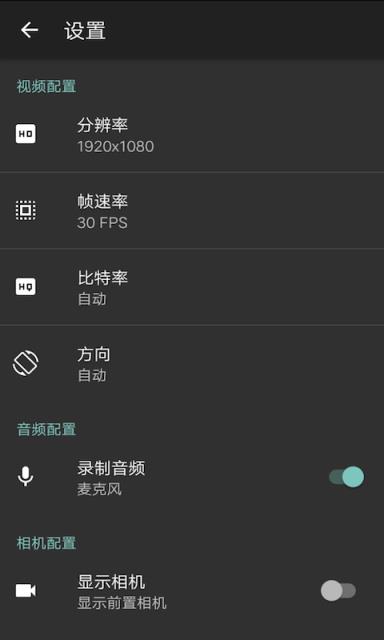 傻瓜录屏app