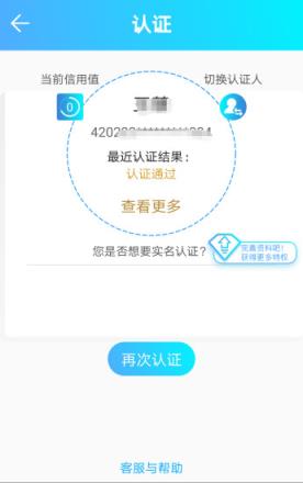 泰安人社通app