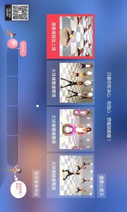 郑多燕减肥操app下载