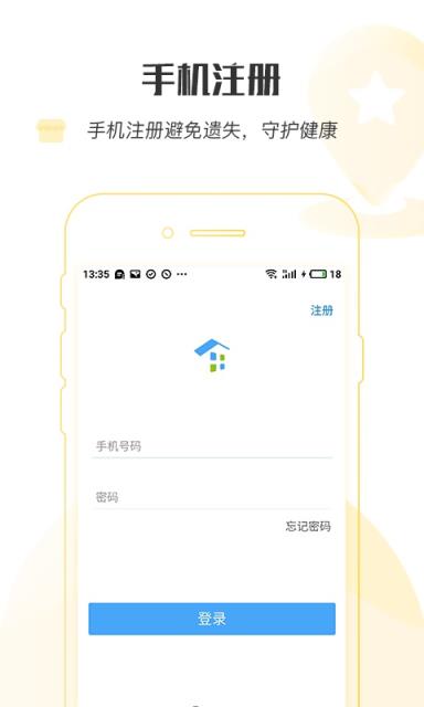 家庭好医app
