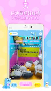 区块链抓娃娃机