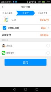 夏都通app