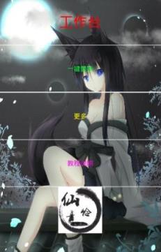 仙怜透明厘米秀app