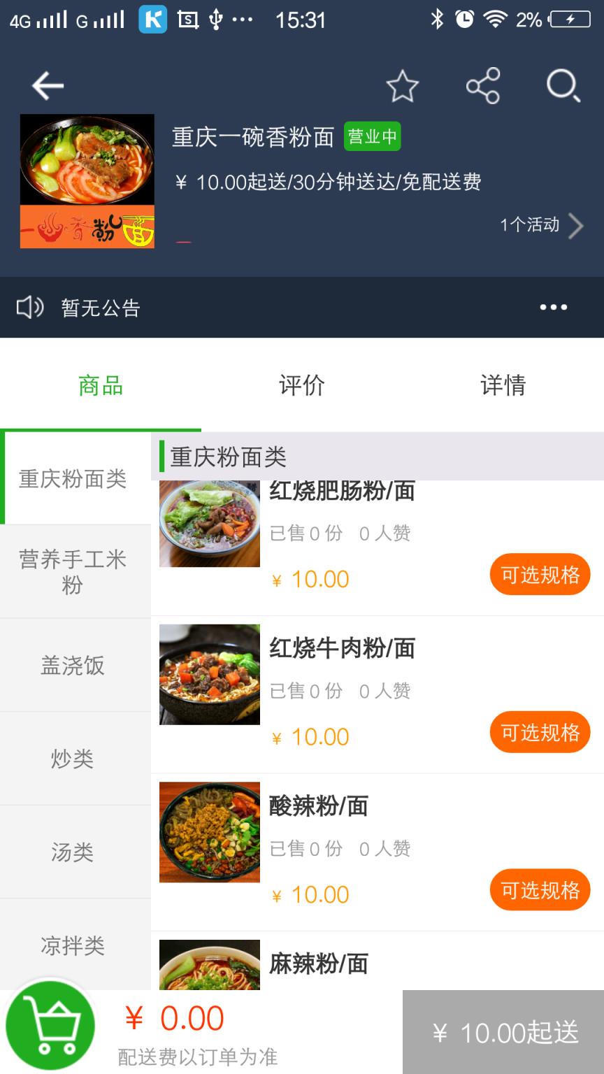 哈客快送