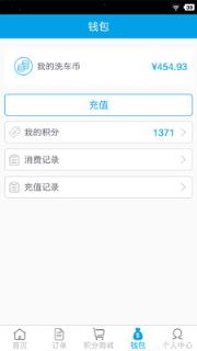 阿哥洗车APP
