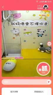 夺宝抓娃娃安卓版