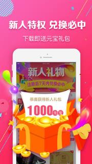 天天领购物软件