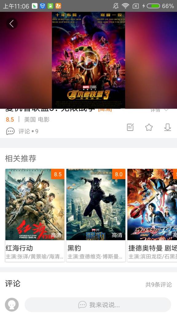 影视大全极速版