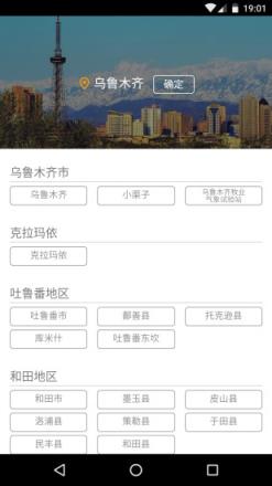 兴农气象app