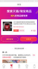 淘舵手app