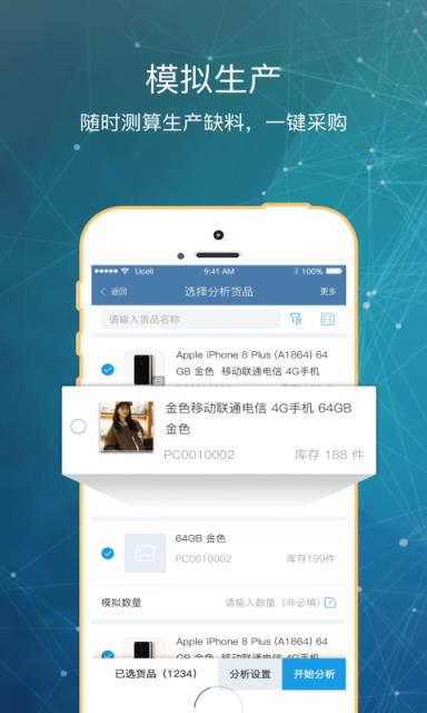 库管王v3
