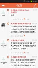 张家港市民网页app