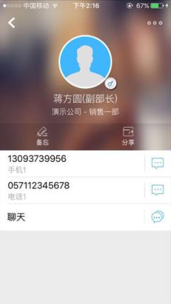 飞录