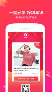 多便宜手机版