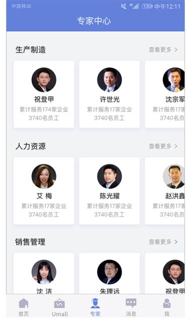 台州智慧工业云