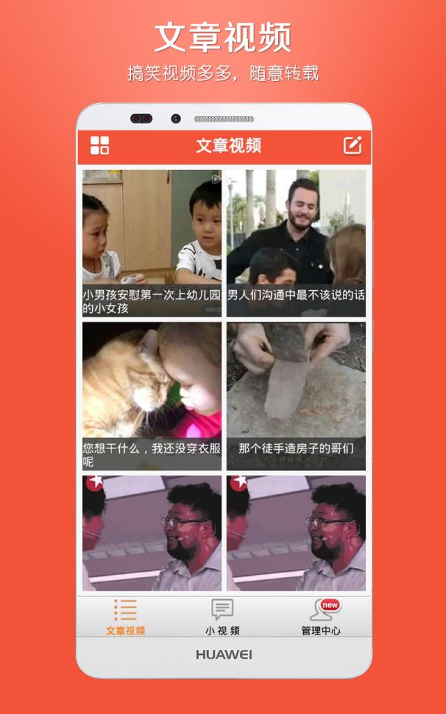 小视频转发app