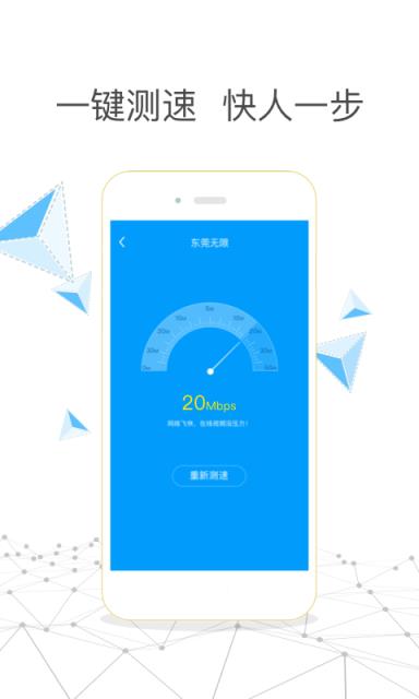 东莞无限app