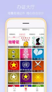 恶搞P图app