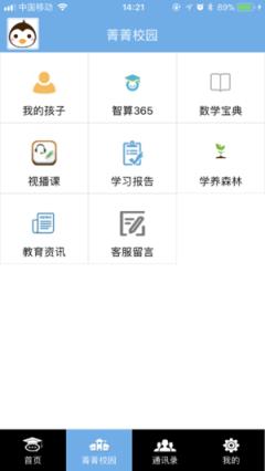 智算365app