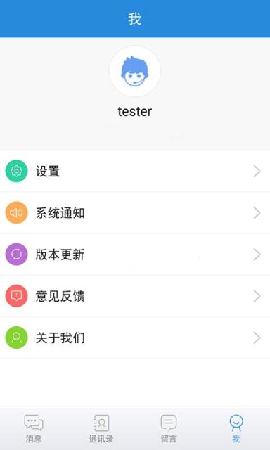 畅谈通app
