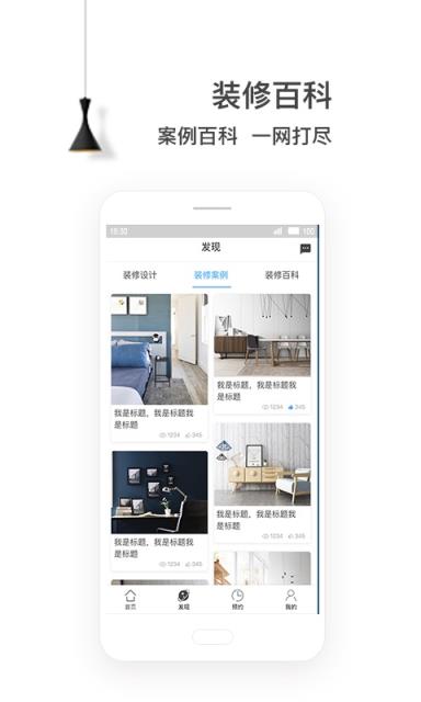 e修鸽翻新app
